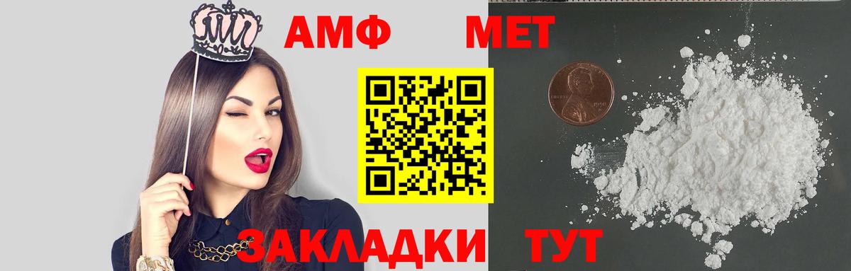 Amphetamine Premium Магнитогорск