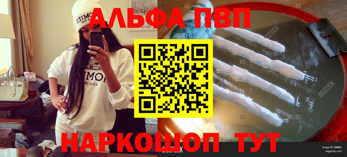 A-PVP крисы CK  A PVP СК  Альфа ПВП кристаллы  Магнитогорск  Alpha-PVP  купить  сайты  Вход с VPN 