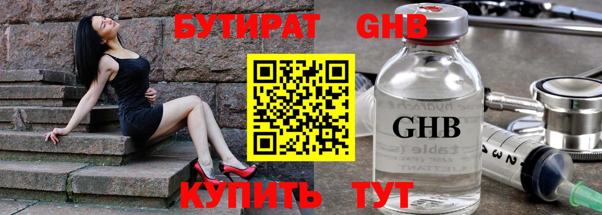 Бутират вода  Вход с VPN  Бутират  Магнитогорск 
