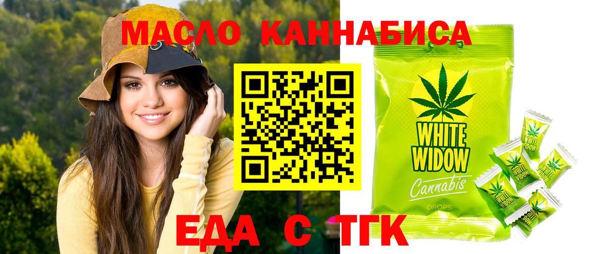 Печенье с ТГК конопля Магнитогорск