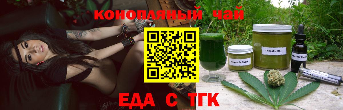 Магнитогорск  Canna-Cookies конопля  Вход с VPN 