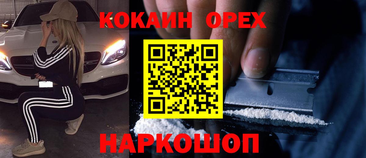 КОКАИН VHQ Магнитогорск