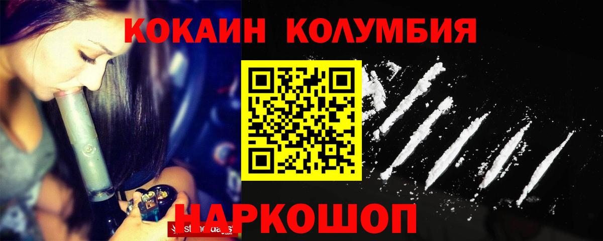 COCAIN Колумбийский  Cocaine 99%  Магнитогорск  Вход с VPN 