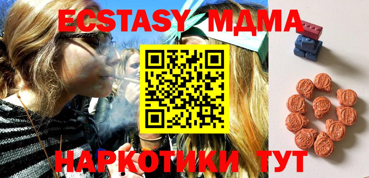 ЭКСТАЗИ диски Магнитогорск