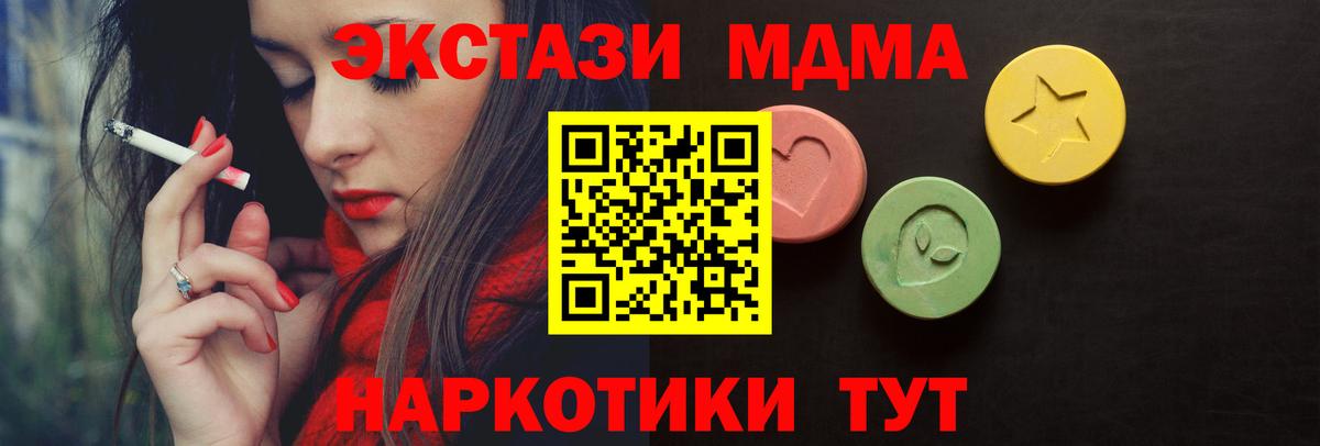 Ecstasy круглые  ЭКСТАЗИ 280 MDMA  ЭКСТАЗИ  Вход с VPN  Магнитогорск 