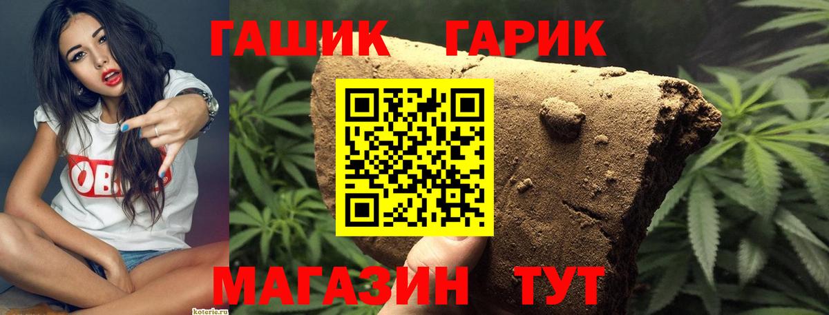 ГАШИШ гарик Магнитогорск