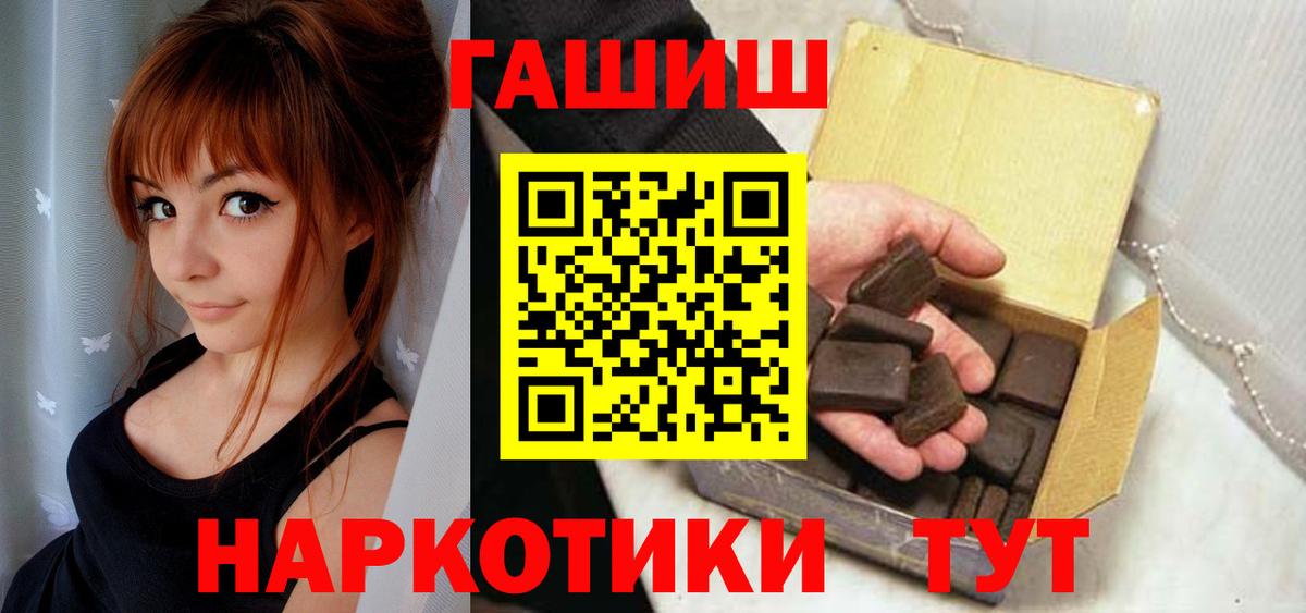 Гашиш  ГАШИШ индика сатива  Вход с VPN  Магнитогорск  Гашиш хэш 