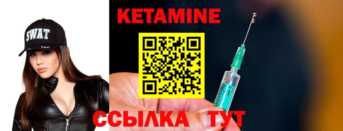 КЕТАМИН ketamine  Вход с VPN  Магнитогорск  КЕТАМИН ketamine 