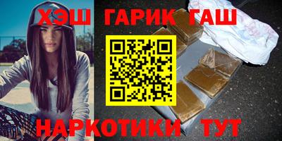 синтетический гашиш Жуковский
