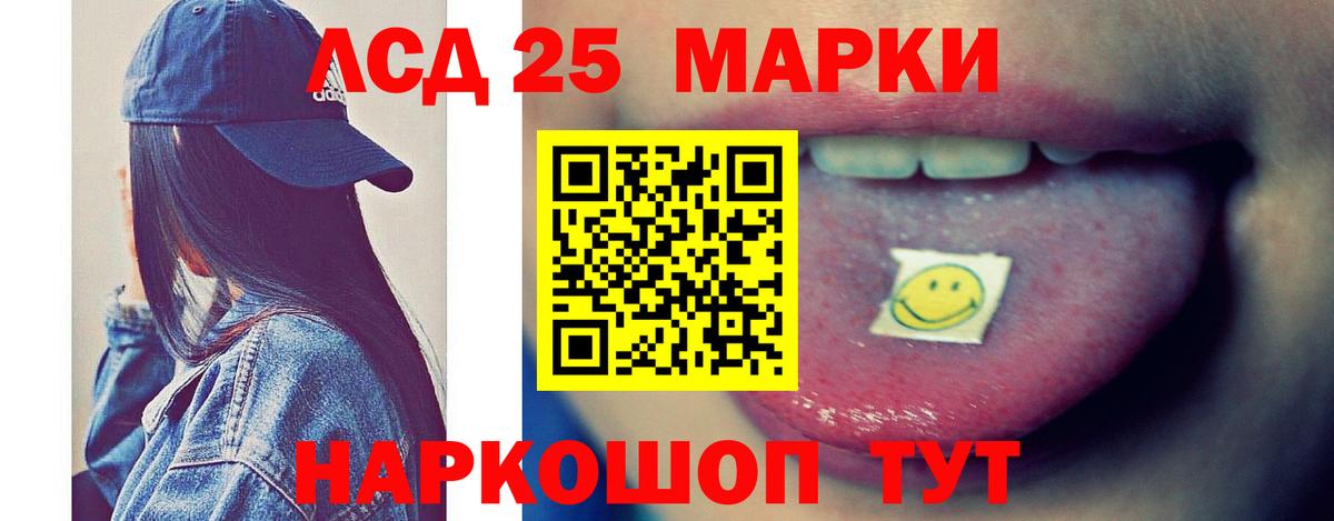 Лсд 25 экстази кислота Магнитогорск