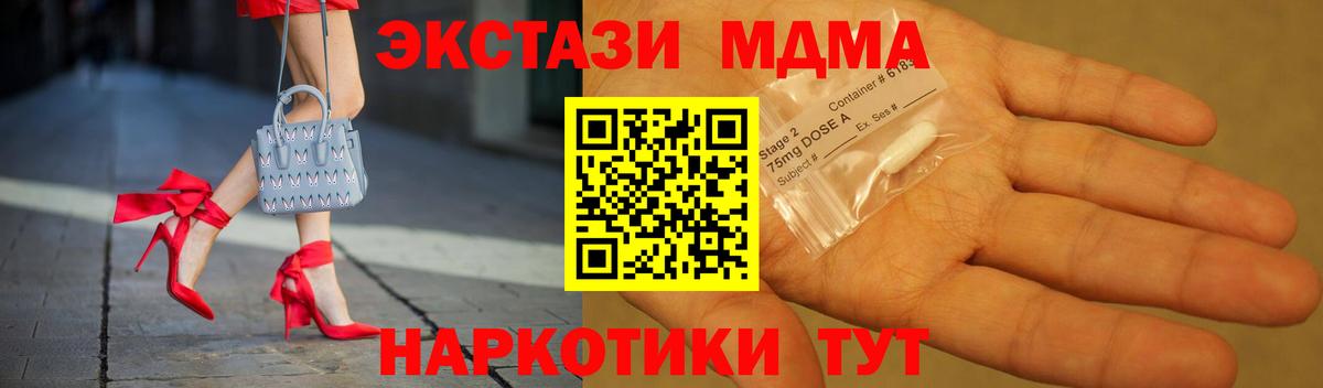 МДМА crystal  MDMA crystal  Магнитогорск  Вход с VPN 