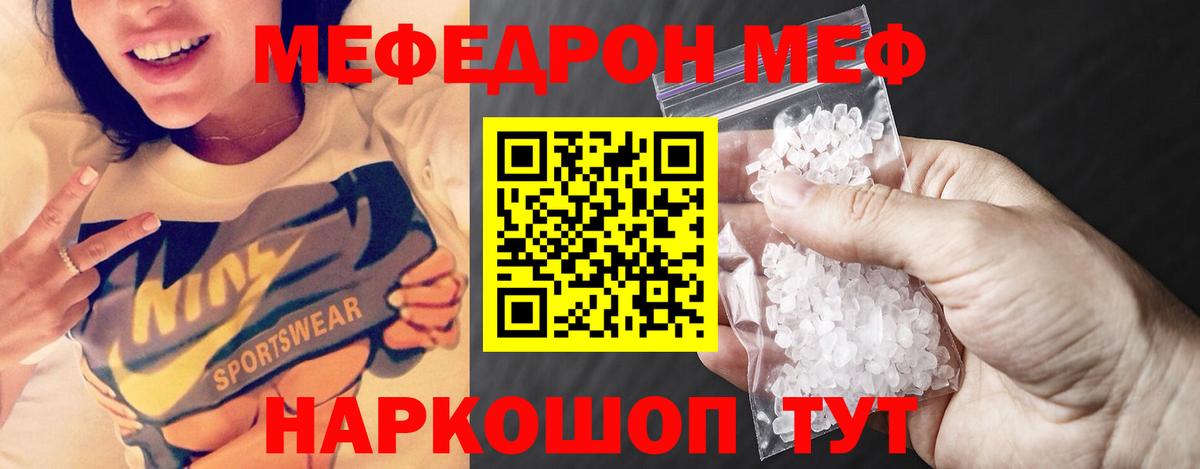 Меф мяу мяу кристаллы Магнитогорск