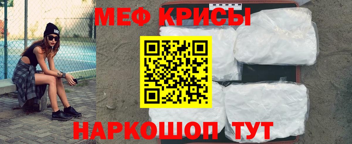 Меф VHQ  Вход с VPN  Магнитогорск  Мефедрон mephedrone 