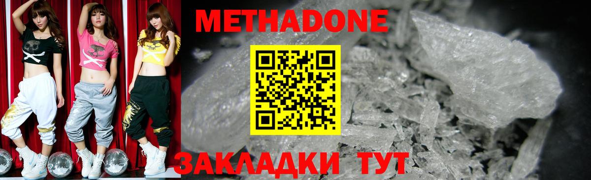 Метадон VHQ  Вход с VPN  hydra   Магнитогорск 