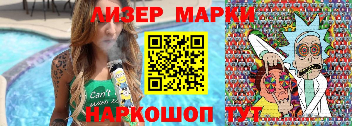 Наркотические марки  Наркотические марки 1500мкг  Магнитогорск  Вход с VPN  Наркотические марки 1500мкг 
