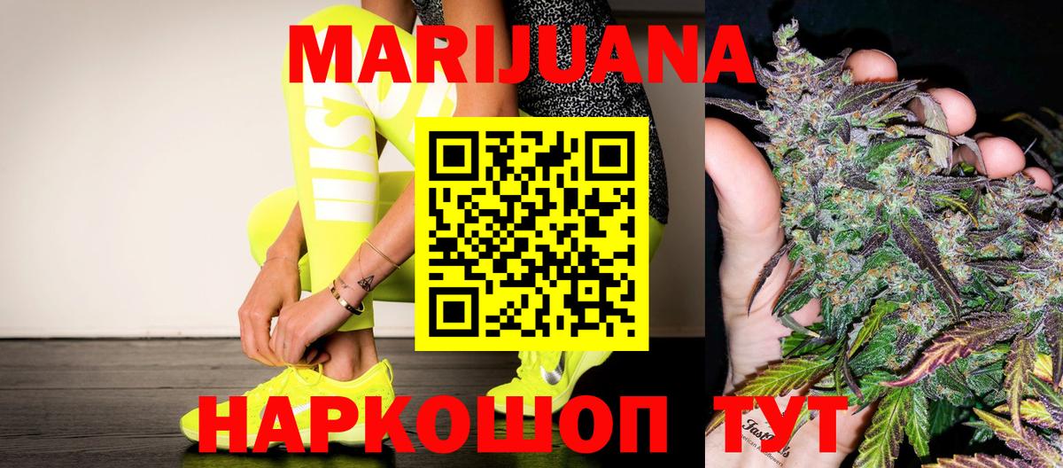 Магнитогорск  Шишки марихуана план  Каннабис Ganja  Бошки Шишки семена  Вход с VPN  Шишки марихуана семена 